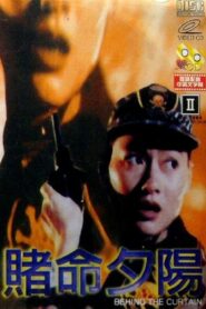 Behind the Curtain 1992 on netflix