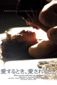 When You Love And When You Are Loved 2010 on netflix