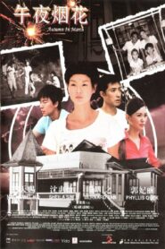 Autumn in March 2009 on netflix