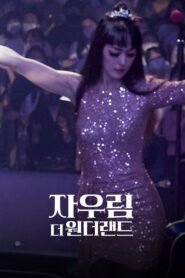 JAURIM, The Wonderland 2023 on netflix
