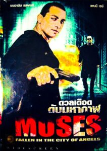Moses – Fallen in the City of Angels 2005 on netflix