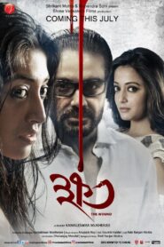 Khawto 2016 on netflix