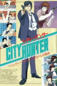 City Hunter: Million Dollar Conspiracy 1990 on netflix