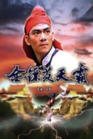 Golden Dart Hero 1987 on netflix