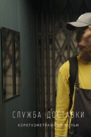 Delivery Service 2019 on netflix