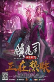 Demon Department: The Four Elephants 2018 on netflix