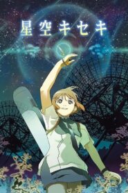 Hoshizora Kiseki 2006 on netflix