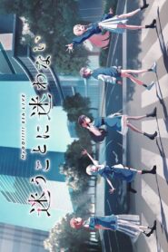MyGO!!!!! 5th LIVE「Don’t Get Lost」 2023 on netflix