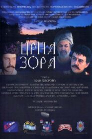 The Black Dawn 2007 on netflix