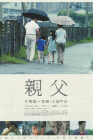 Oyaji 2007 on netflix