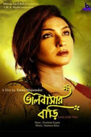Bhalobashar Bari 2018 on netflix