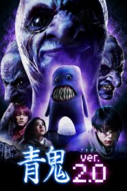 Blue Demon Ver. 2.0 2015 on netflix