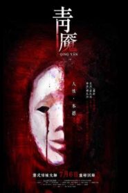 Nightmare 2012 on netflix