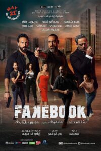 Fakebook 2020 on netflix