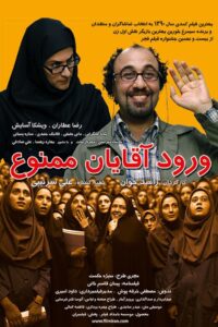 No Men Allowed 2011 on netflix