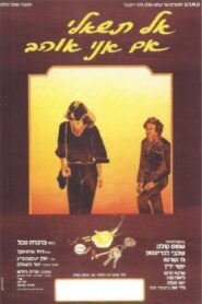 Worlds Apart 1980 on netflix