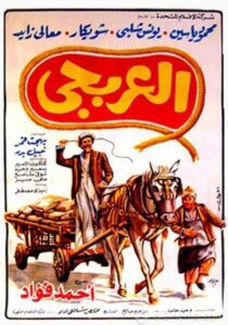 El Arbagy 1983 on netflix