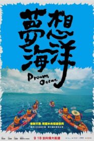 Dream Ocean 2015 on netflix