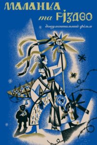 Malanka and Christmas 2024 on netflix