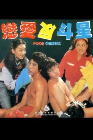 Poor Chasers 1980 on netflix