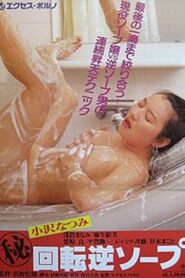 Maruhi kaiten gyaku soap 1993 on netflix