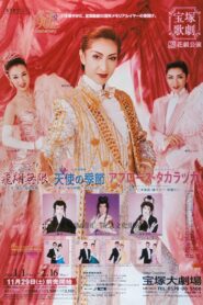 Applause Takarazuka! 2004 on netflix