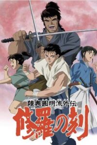 Time of Shura: Age of Chaos: Season 1 {year} on netflix