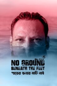 No Ground Beneath the Feet 2021 on netflix