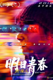Transcendent 2018 on netflix