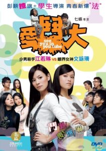 See You in You Tube 2008 on netflix