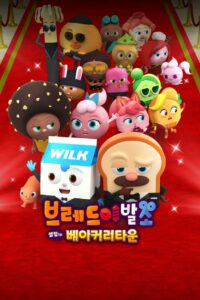 Bread Barbershop: Celeb in Bakery Town 2024 on netflix