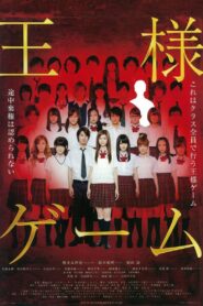 Ousama Game 2011 on netflix