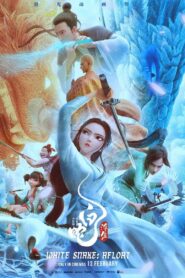 White Snake: Afloat 2024 on netflix
