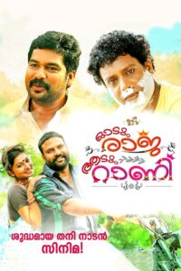 Odum Raja Aadum Rani 2014 on netflix