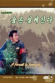 A Forest Is Swaying 1982 on netflix