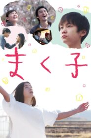 Makuko 2019 on netflix