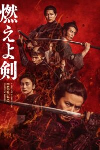 Baragaki: Unbroken Samurai 2021 on netflix