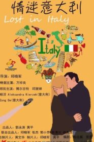 Lost in Italy 2017 on netflix