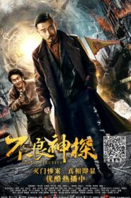 Bad Detective 2018 on netflix