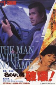 The Man With No Name 1991 on netflix