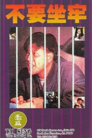 The Last Duel 1989 on netflix