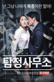 Detective Agency: Ondal the Fool and Princess Pyeonggang 2016 on netflix