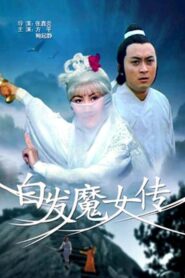 White Hair Devil Lady 1980 on netflix