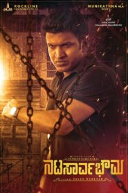 Natasaarvabhowma 2019 on netflix