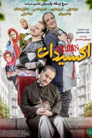 Oxidan 2018 on netflix