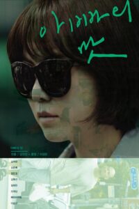 A Familiar Taste 2014 on netflix