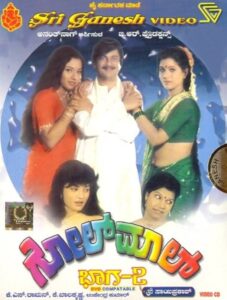 Golmal Part 2 1991 on netflix