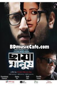 Chaya Manush 2014 on netflix