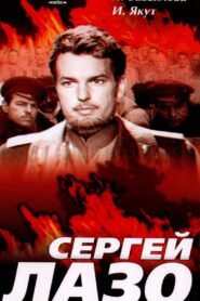 The Life and Immortality of Sergei Lazo 1986 on netflix