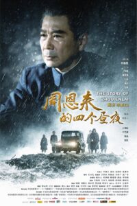 The Story of Zhou Enlai 2013 on netflix